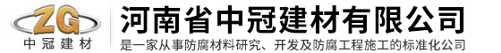 山東正大長(zhǎng)城工貿(mào)有限公司